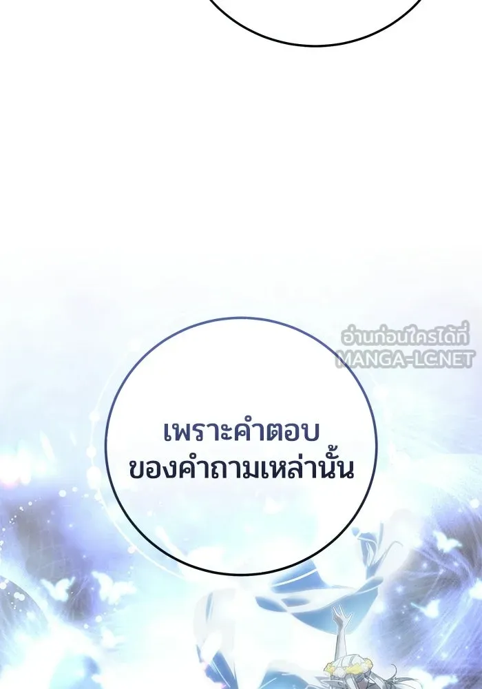 ยอดนักดาบผู้โอบอุ้มดารา ตอนที่ 121 รูปที่ 72