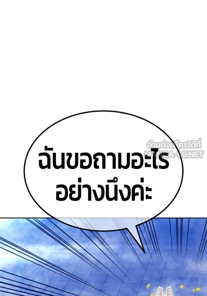 +99 ท่อนไม้ ตอนที่ 168 รูปที่ 192