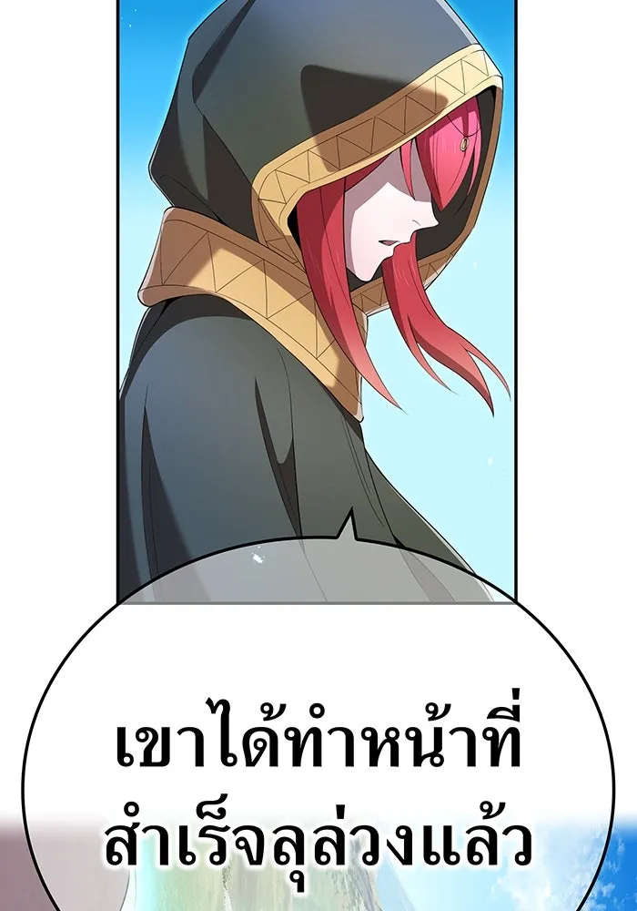 ฮันเตอร์สกิลโกง ตอนที่ 89 vs เอล่า แน็ก ฟอว์น ④ รูปที่ 10
