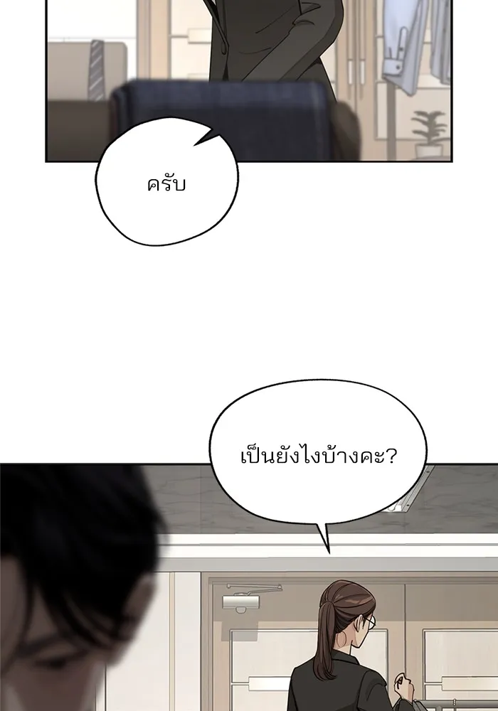 ความรักของอิซอบ ตอนที่ 58 รูปที่ 38