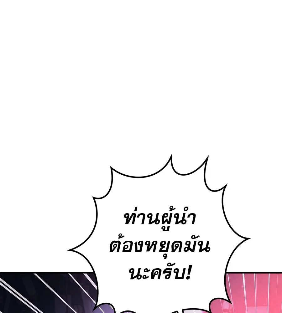 เรือนจำรัก ตอนที่ 89 รูปที่ 7
