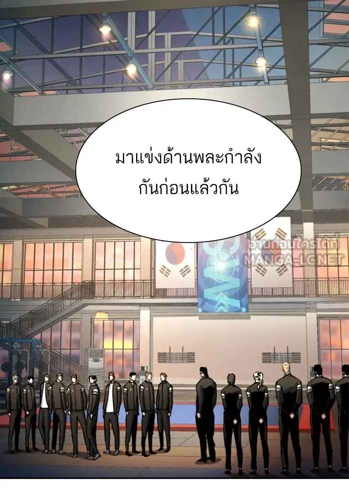 พี่ชายสายบอดี้การ์ด ตอนที่ 152 รูปที่ 84