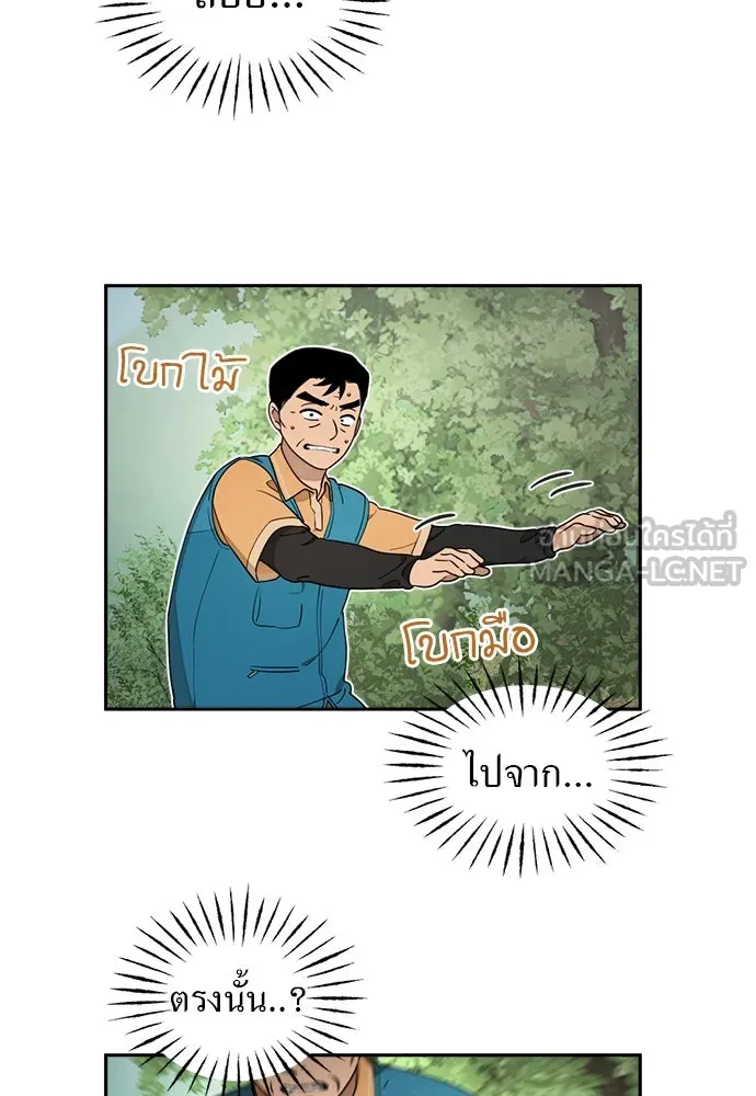 อัศวินเดลิเวอรี ตอนที่ 4 แกรนด์ดยุกปีศาจ รูปที่ 39