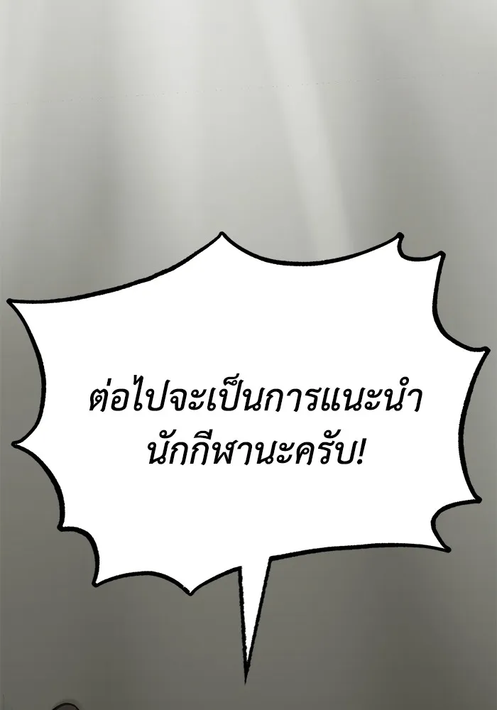 ราชาแห่งอ็อกทากอน ตอนที่ 2 รูปที่ 19