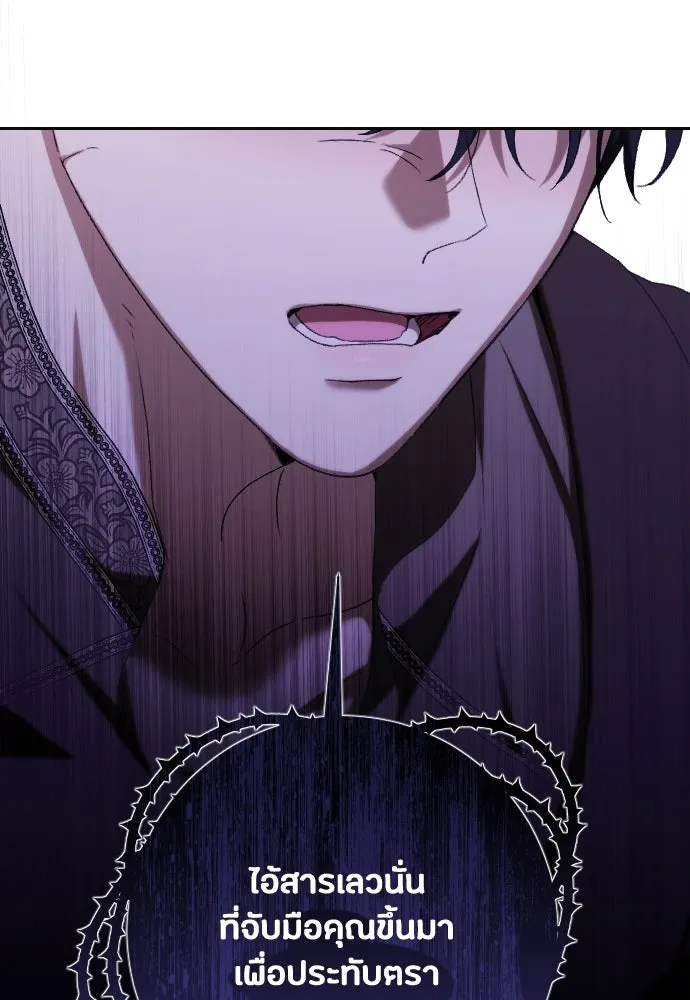 แด่ใจที่ไร้รัก ตอนที่ 55 รูปที่ 13