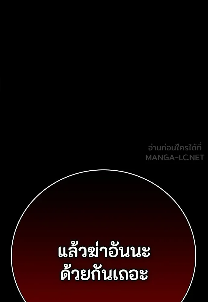 มือสังหารพันธุ์อมตะ ตอนที่ 51 รูปที่ 48