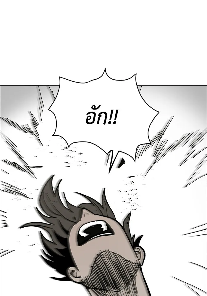 ราชาแห่งอ็อกทากอน ตอนที่ 2 รูปที่ 62