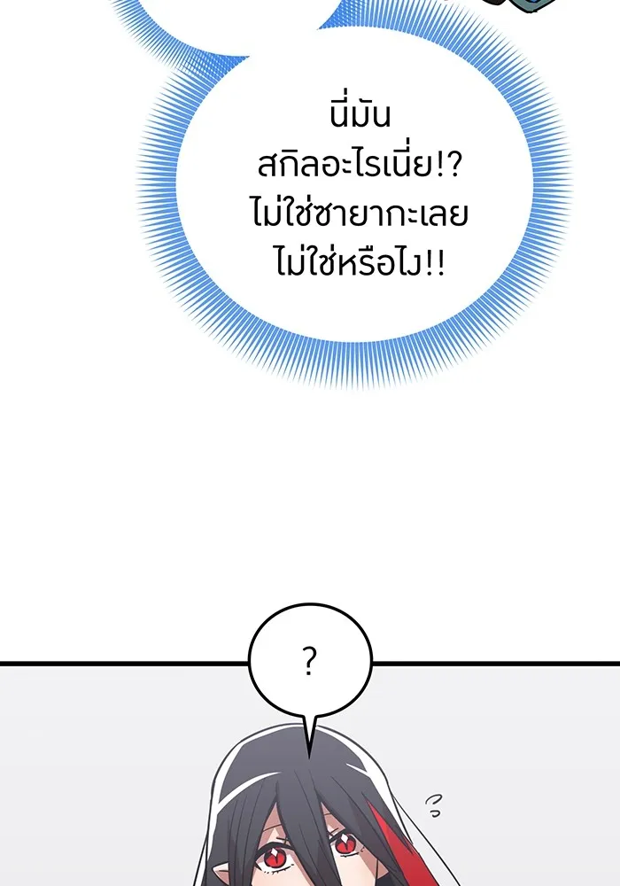 เพลเยอร์เลือดเทวะ ตอนที่ 15 ข้ารับใช้ รูปที่ 160