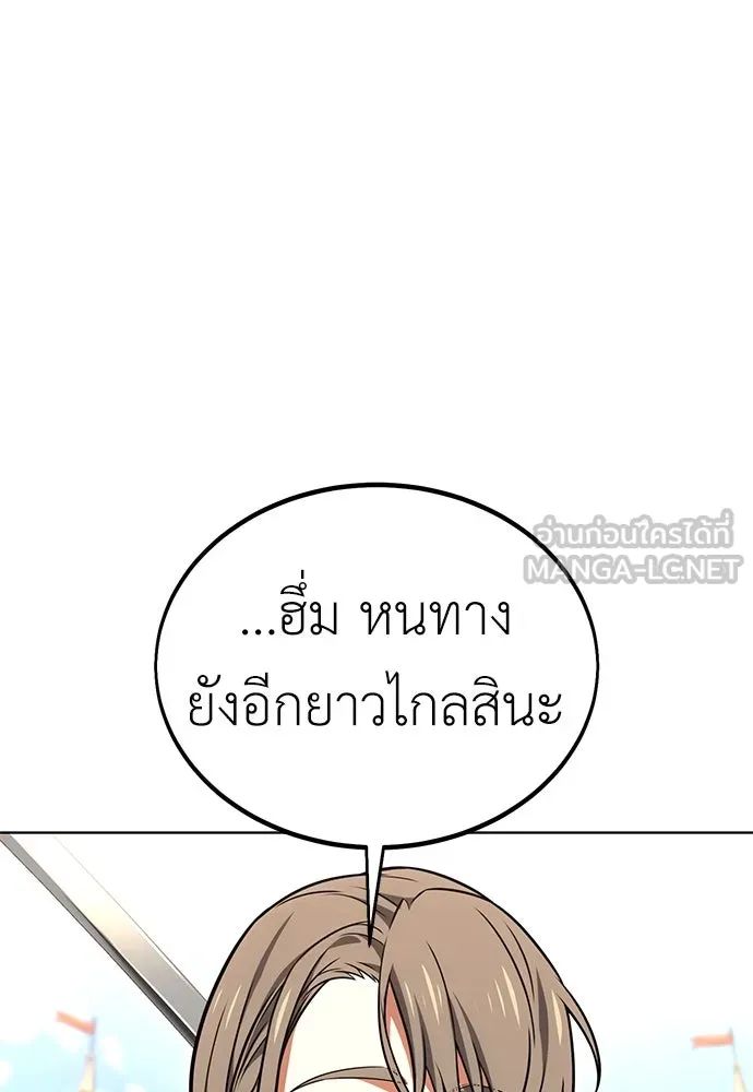 ไอ้เพลเยอร์นั่น ฉันฆ่ามันเอง ตอนที่ 17 รูปที่ 66