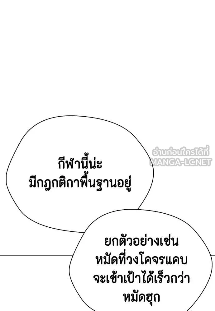 หมาหัวเน่า ตอนที่ 156 รูปที่ 132