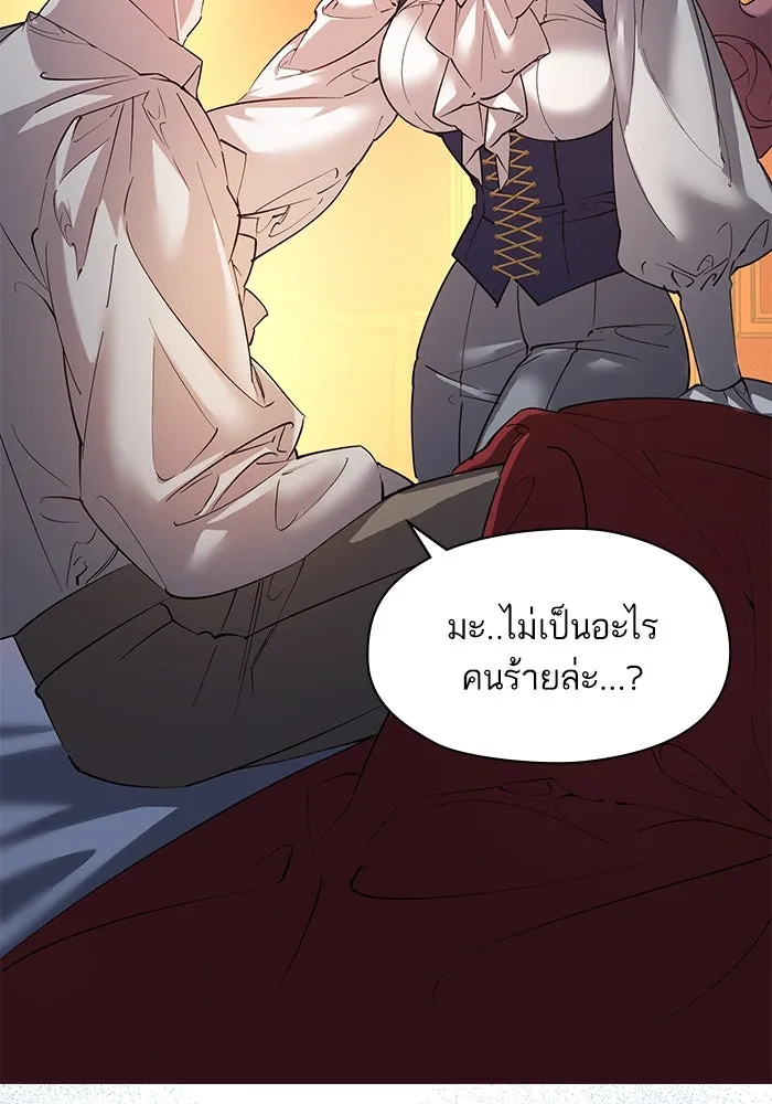 หวานใจสุดโหดโหมดเชื่อง ตอนที่ 96 รูปที่ 80