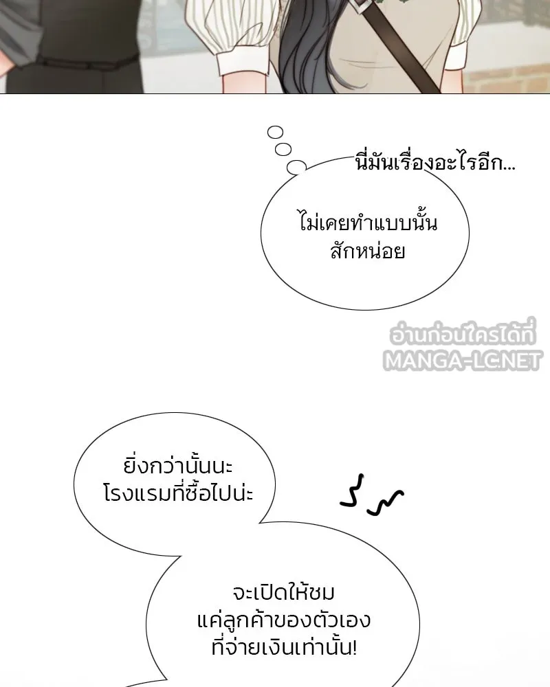 เซเรน่า ตอนที่ 98 รูปที่ 72