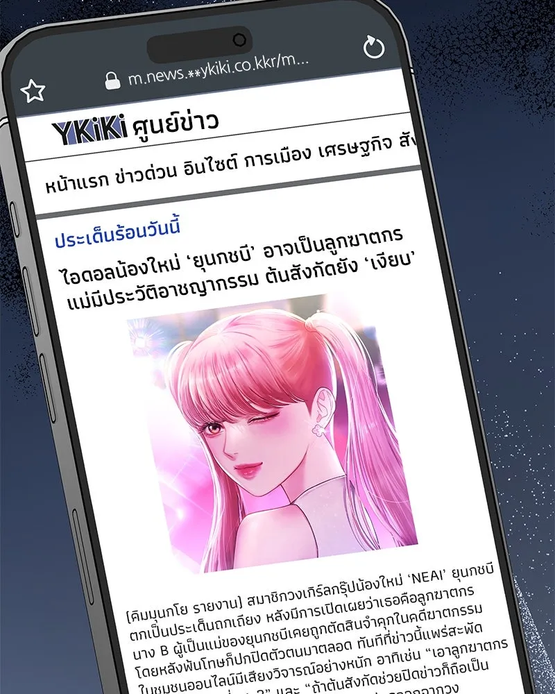 จ้า แม่คนสวย ตอนที่ 37 รูปที่ 53