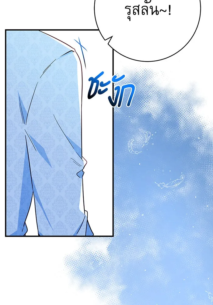 นางร้ายที่ไหนจะมีคุณธรรม ตอนที่ 69 รูปที่ 59