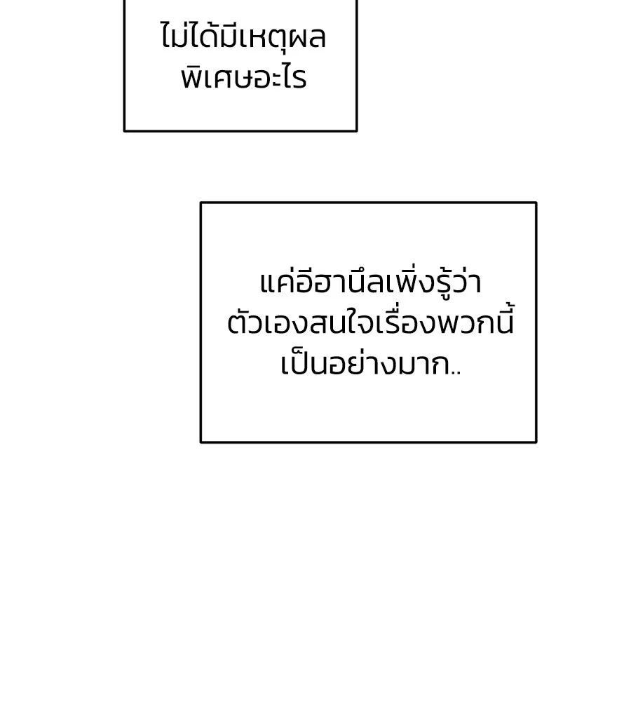 เพื่อนกันมันส์เกิน ตอนที่ 12 รูปที่ 130