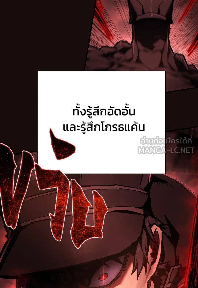 เพชฌฆาตลงทัณฑ์ ตอนที่ 9 รูปที่ 90