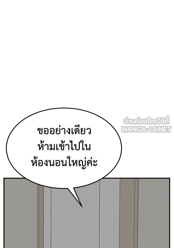 ช่วยเปลี่ยนฉันที ตอนที่ 266. ซีซัน 2 รูปที่ 162