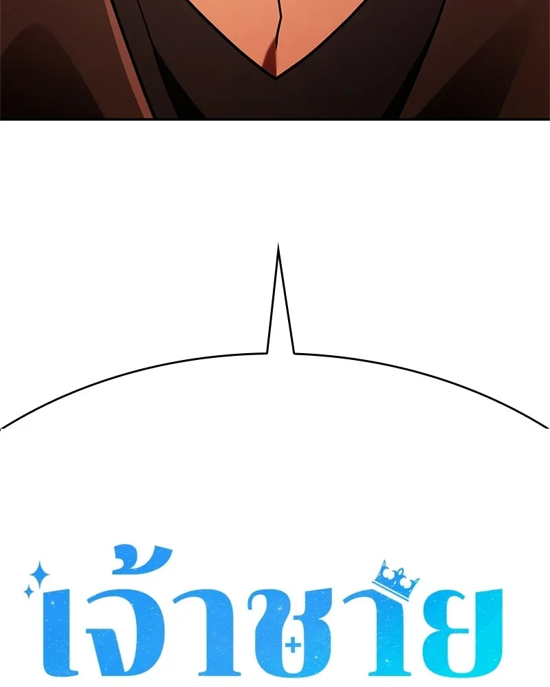 เจ้าชายแผนโบราณ ตอนที่ 11 รูปที่ 127