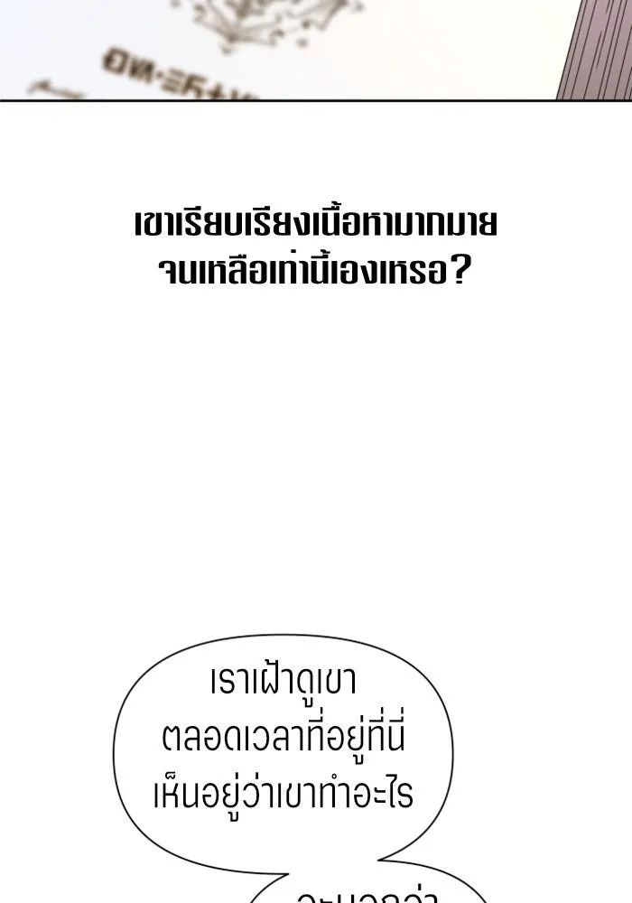 ชิงชีวิตพลิกลิขิตชะตา ตอนที่ 69. ความแค้นใจ รูปที่ 86