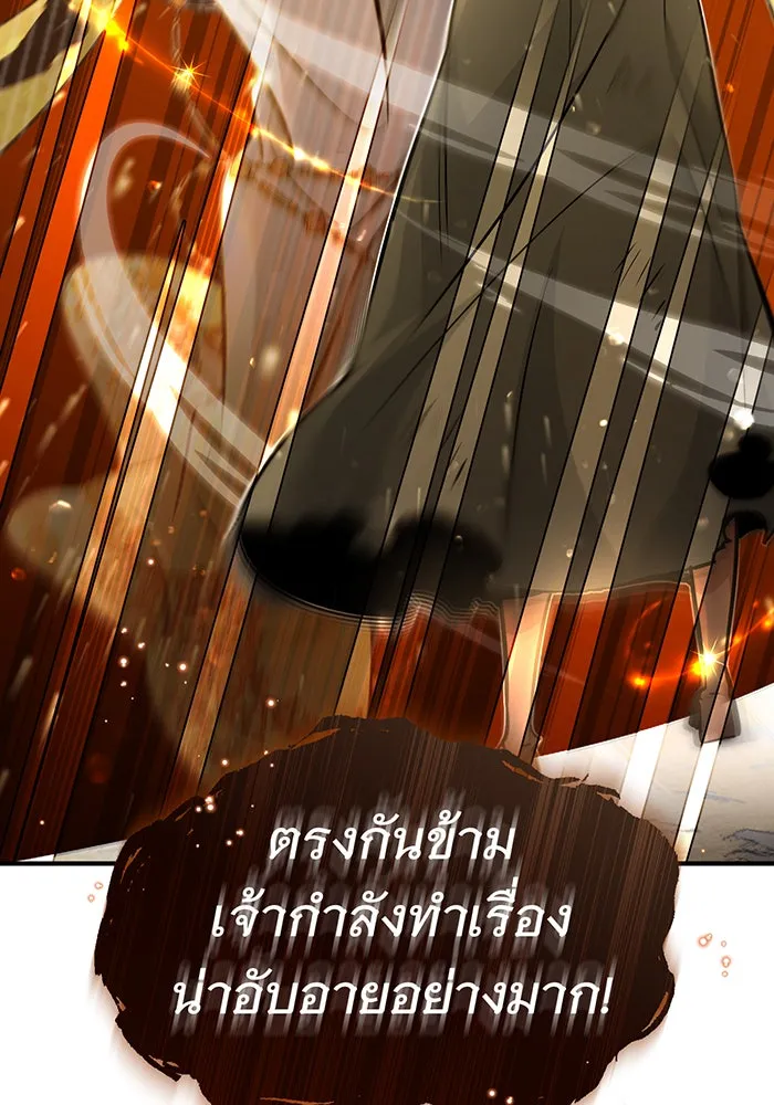 จอมเวทเกิดใหม่ในรอบ 66666 ปี ตอนที่ 29 รูปที่ 52