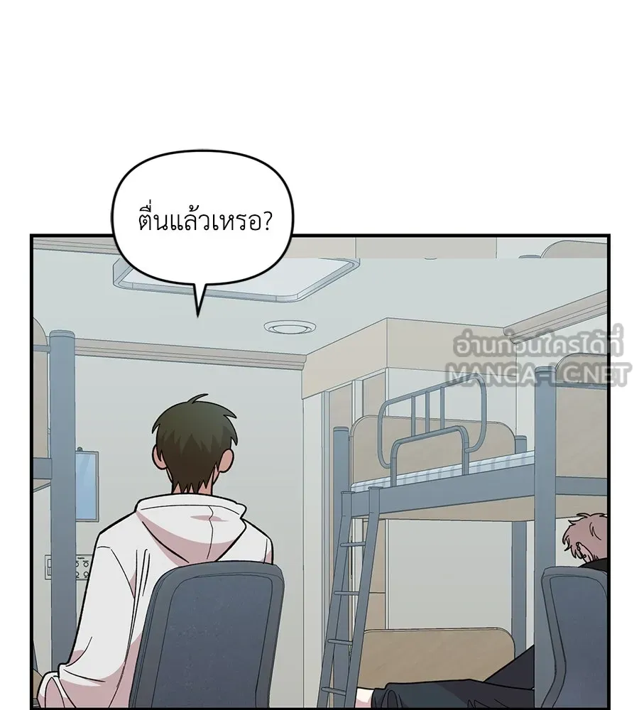 เพื่อนกันมันส์เกิน ตอนที่ 33 รูปที่ 3