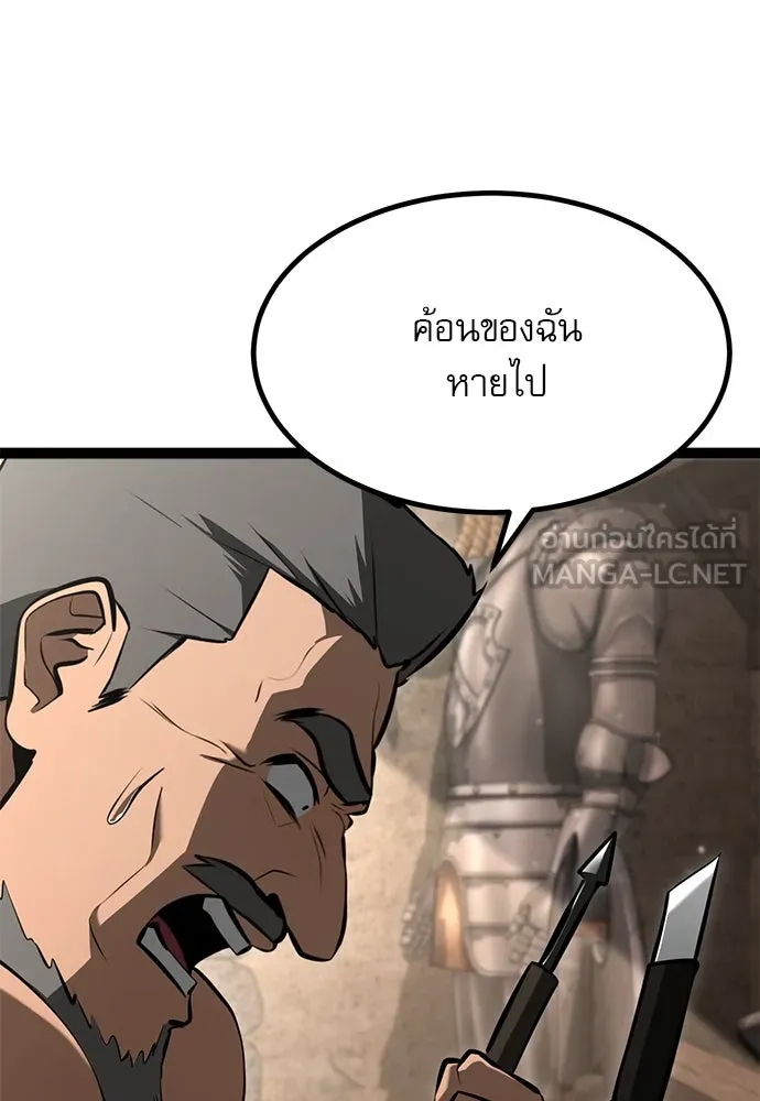 ก็อบลินเลเวล 999 ตอนที่ 6 รูปที่ 159