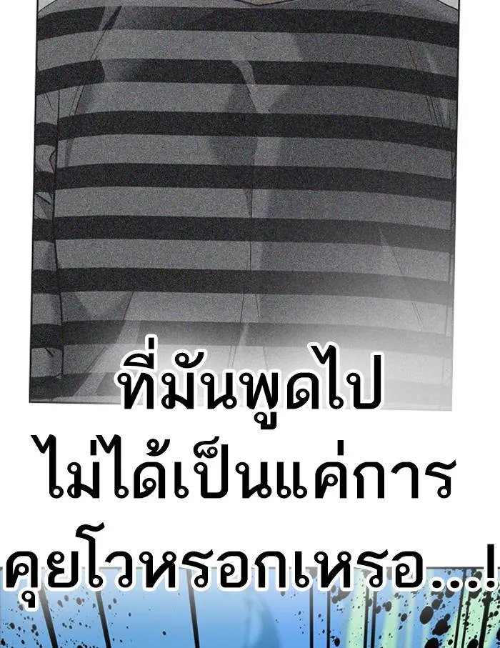 To not die ตอนที่ 53 รูปที่ 19