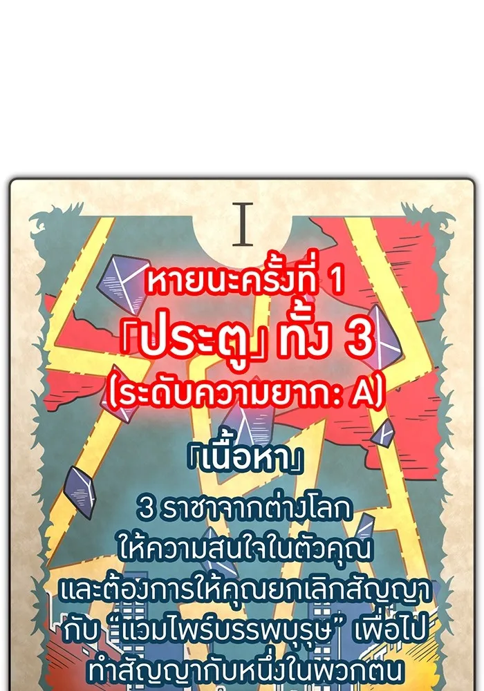 เพลเยอร์เลือดเทวะ ตอนที่ 49 หายนะครั้งที่ 1 ② รูปที่ 49