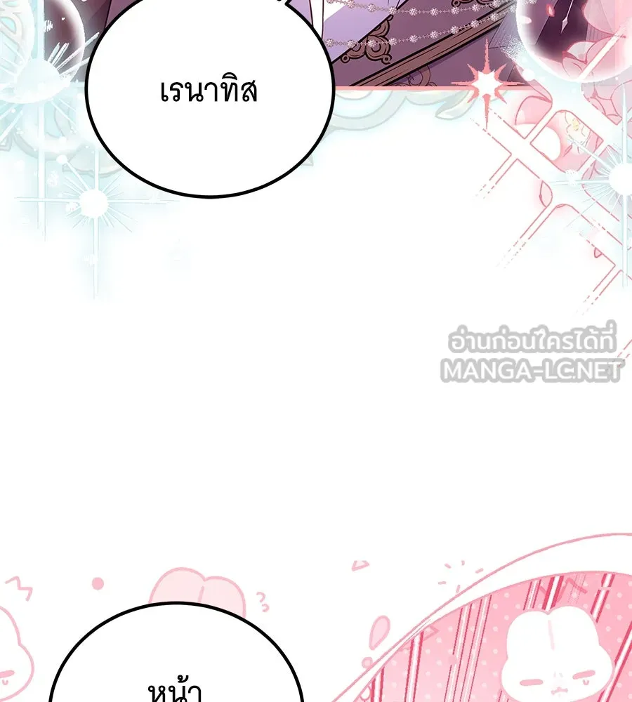 เปลี่ยนบทร้ายให้เป็นบทรัก ตอนที่ 51 (จบซีซัน 1) รูปที่ 66