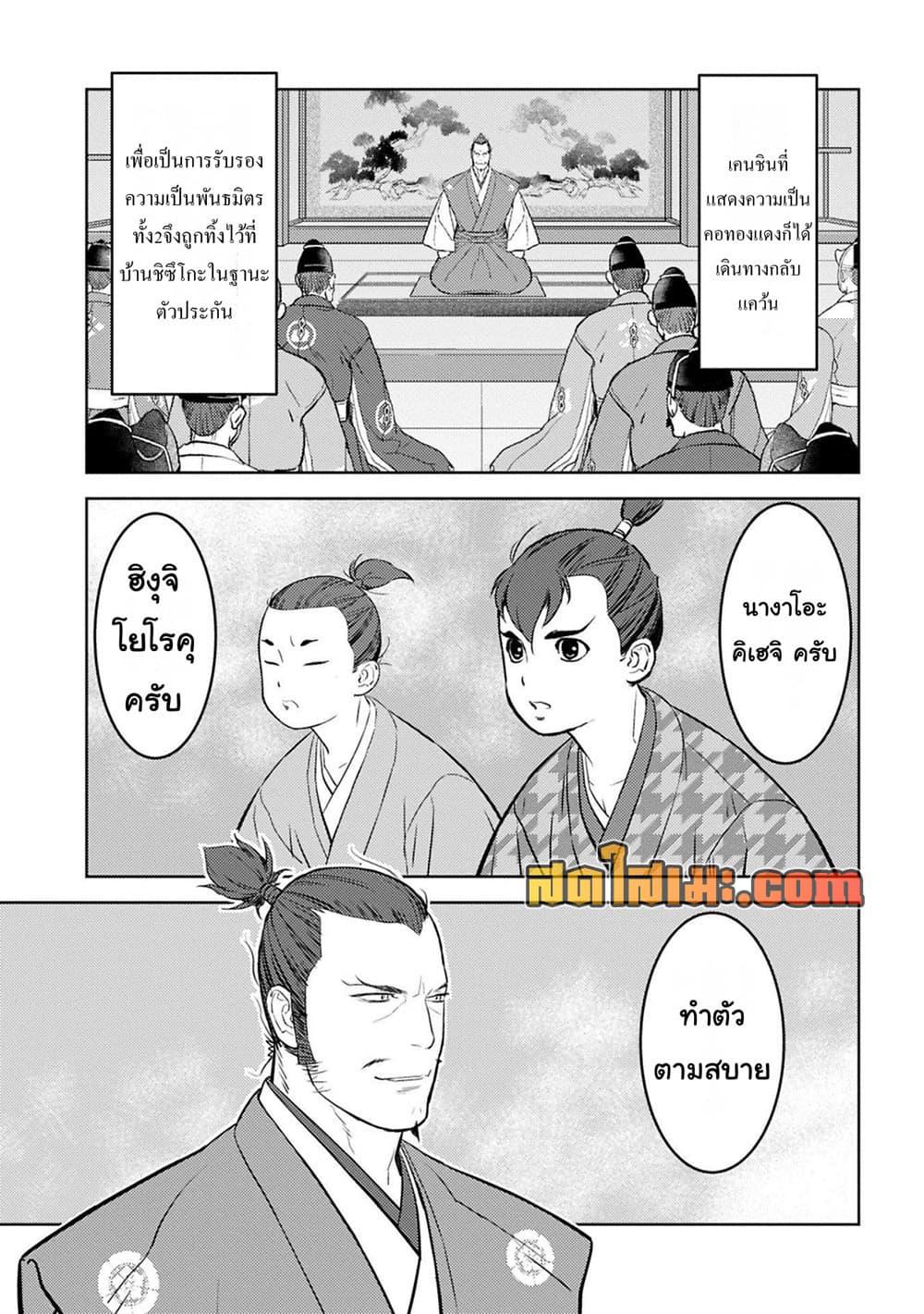 Manga-lc-com อ่านมังงะ อ่านการ์ตูน ออนไลน์ ฟรี Sengoku Komachi Kuroutan Noukou Giga ตอนที่ 1 2 3 4 5 6 7 8 9 10 11 12 13 14 ฟรี ไม่มีโฆษณา Manga-lc - อ่าน มังงะ อ่าน การ์ตูน ออนไลน์ อ่านมังงะ ฟรี