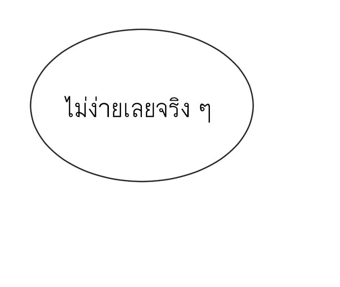 ยุคแห่งยอดมนุษย์ ตอนที่ 16 รูปที่ 73