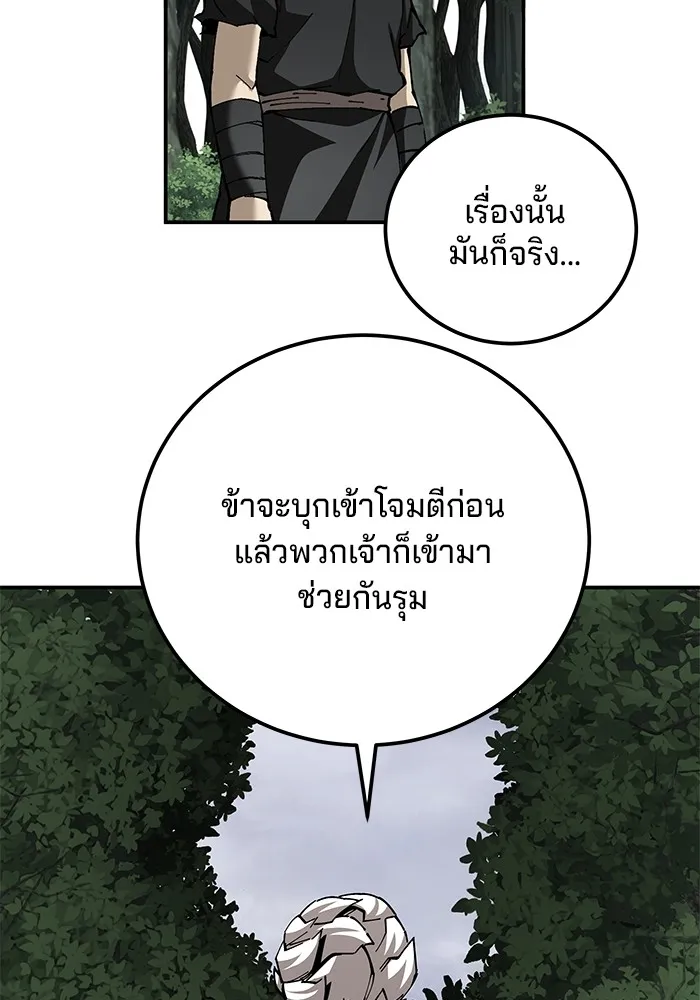 คุณปู่จอมยุทธกับหลานสาวสุดแกร่ง ตอนที่ 87 รูปที่ 64