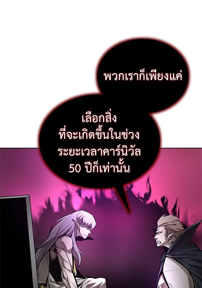 การกลับมาของทรราชวันสิ้นโลก ตอนที่ 34 รูปที่ 110