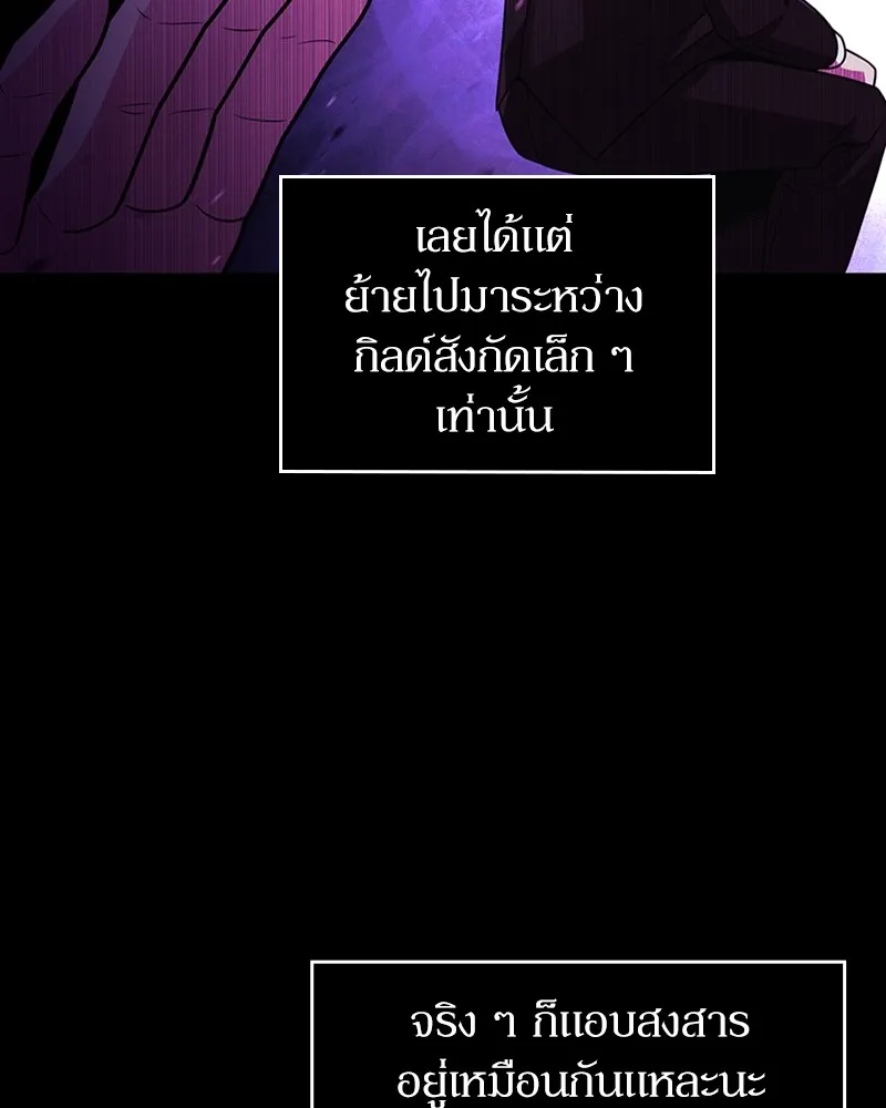 Clever Cleaning Life Of The Returned Genius Hunter ส_ดยอดฮ_นเตอร_สายคล_น ตอนที่ ตอนที่ 75 รูปที่ 27