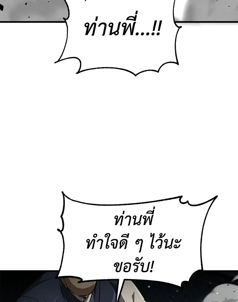 กำปั้นราชันคืนชีพ ตอนที่ 11 รูปที่ 184