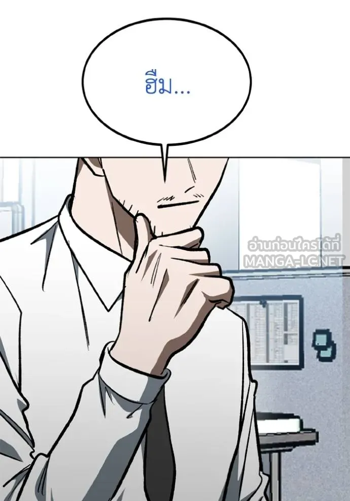 ราชาแห่งอ็อกทากอน ตอนที่ 153 รูปที่ 52