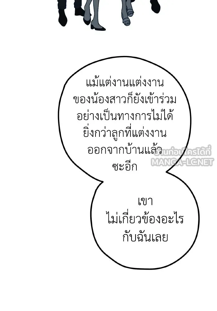 รักนี้ไม่มีรีไซเคิล ตอนที่ 104 รูปที่ 72