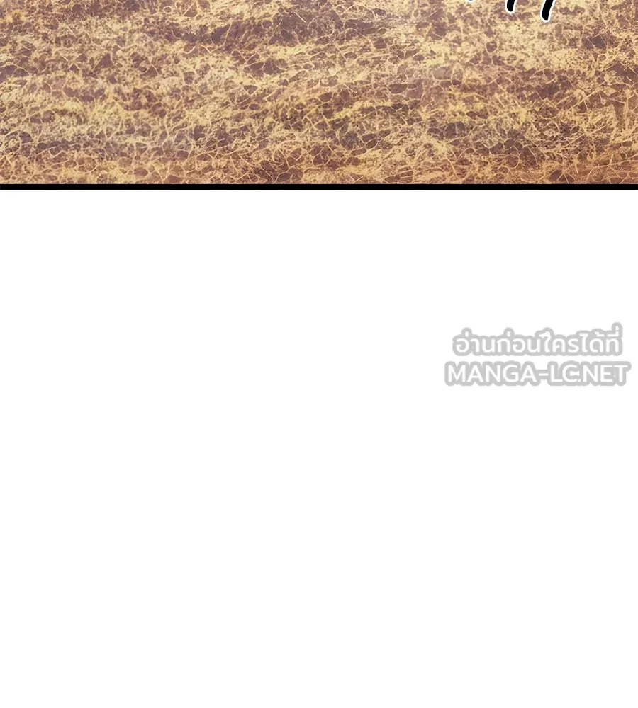 จอมเวทคนเลี้ยงแกะ ตอนที่ 18 รูปที่ 324