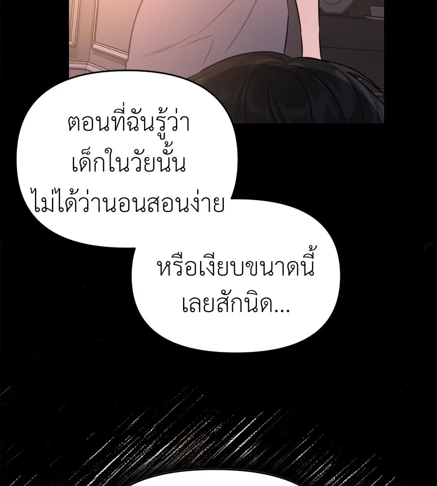 ปรารถนารักอันงดงาม ตอนที่ 45 รูปที่ 46