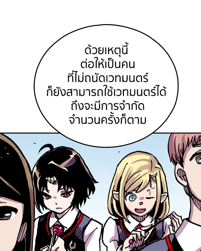 เคลวาเทส อสูรจอมราชัน ตอนที่ 68 สวดภาวนาต่อพระเจ้า (2) รูปที่ 17
