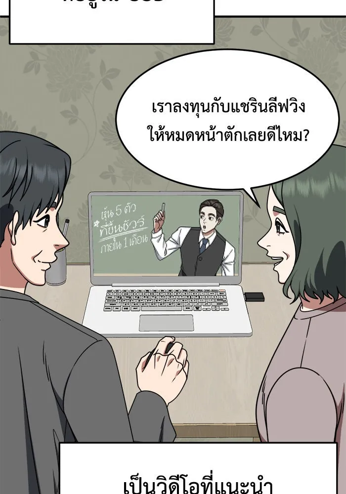 ช่วยเปลี่ยนฉันที ตอนที่ 233. ซีซัน 2 โจเยบิน 15 รูปที่ 83