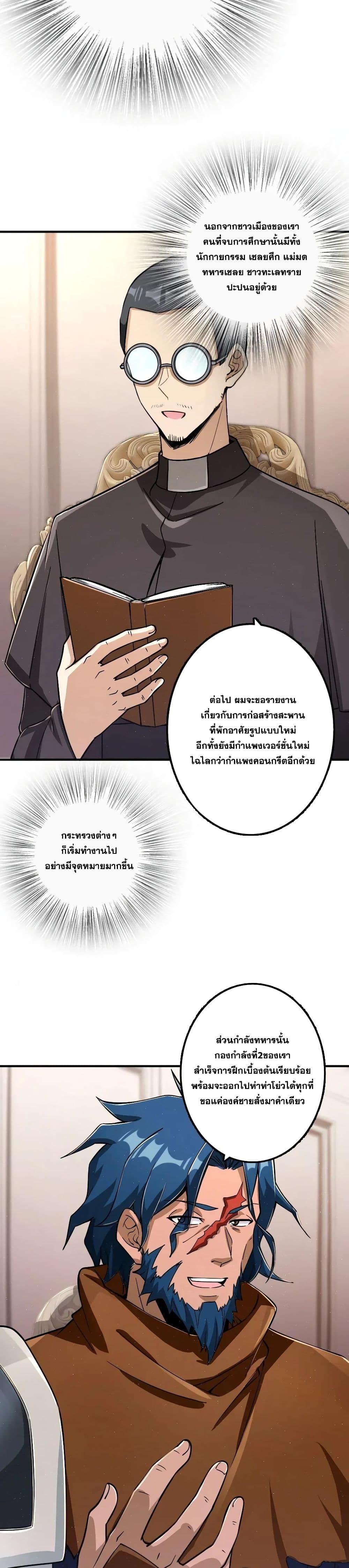 Release That Witch ตอนทื่ 166 รูปที่ 16