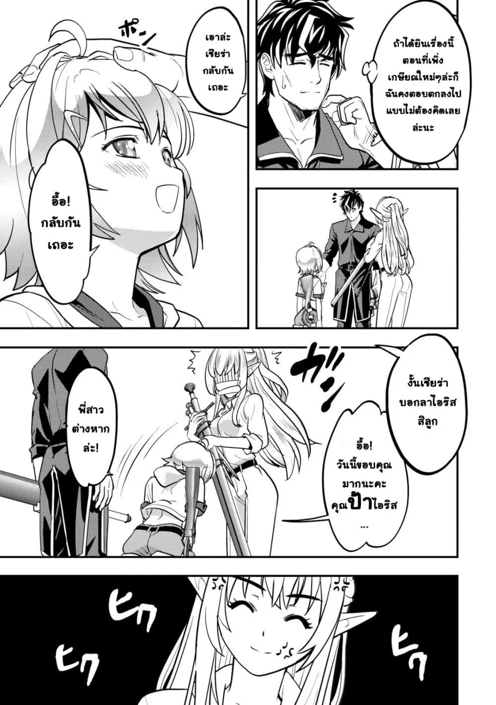 Manga-lc-com อ่านมังงะ อ่านการ์ตูน ออนไลน์ ฟรี Ikusei Jouzu na Boukensha, Youjo wo Hiroi, Second Life wo Ik ตอนที่ 1 2 3 4 5 6 7 8 9 10 11 12 13 14 ฟรี ไม่มีโฆษณา Manga-lc - อ่าน มังงะ อ่าน การ์ตูน ออนไลน์ อ่านมังงะ ฟรี