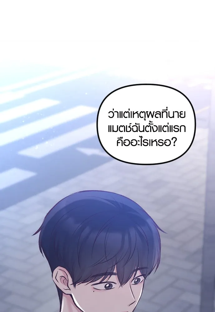 รักกันคนละครึ่งทาง ตอนที่ 6 รูปที่ 67