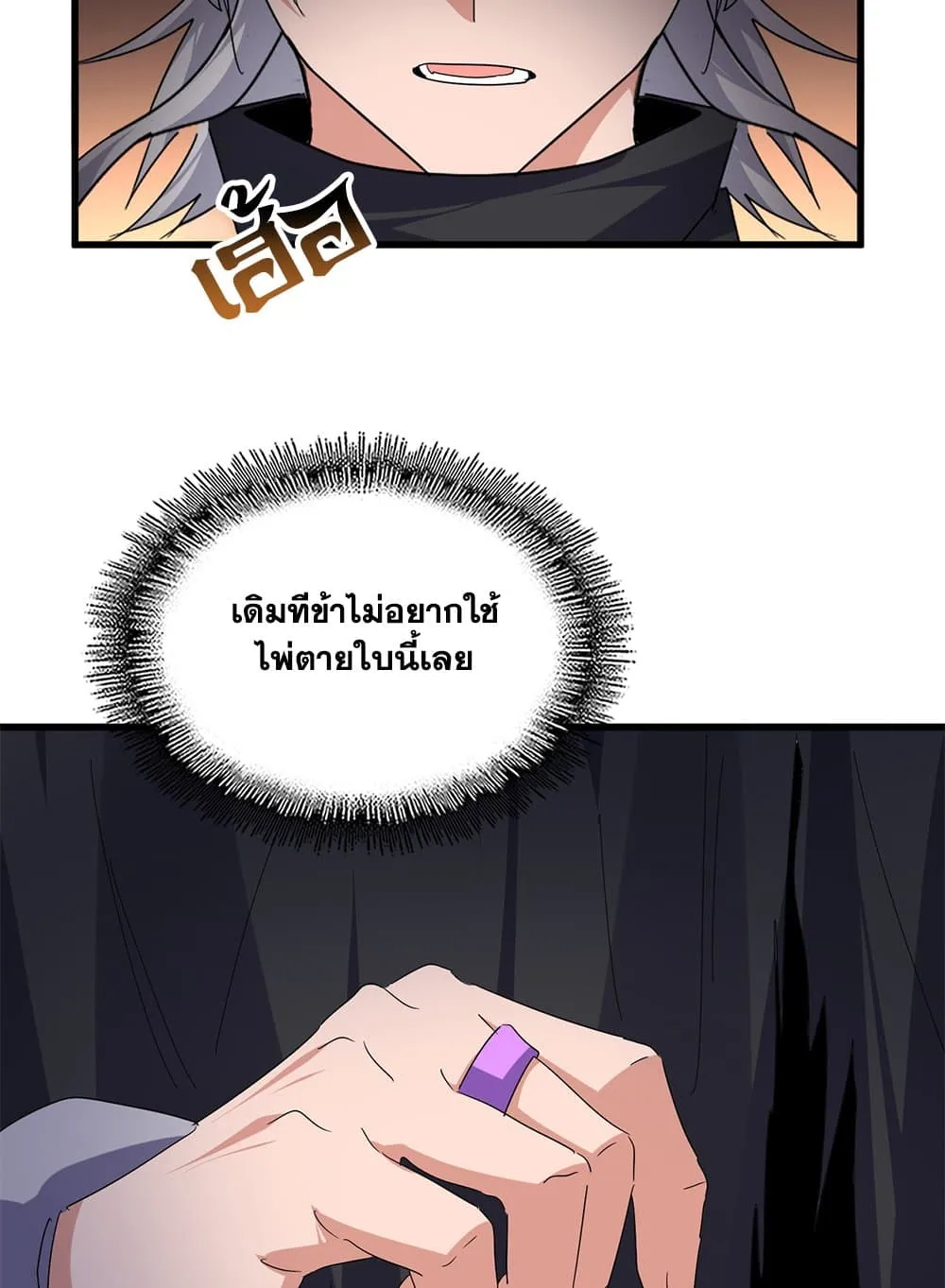 Magic Emperor ราชาจอมเวทย_ ตอนที่ ตอนที่ 769 รูปที่ 54