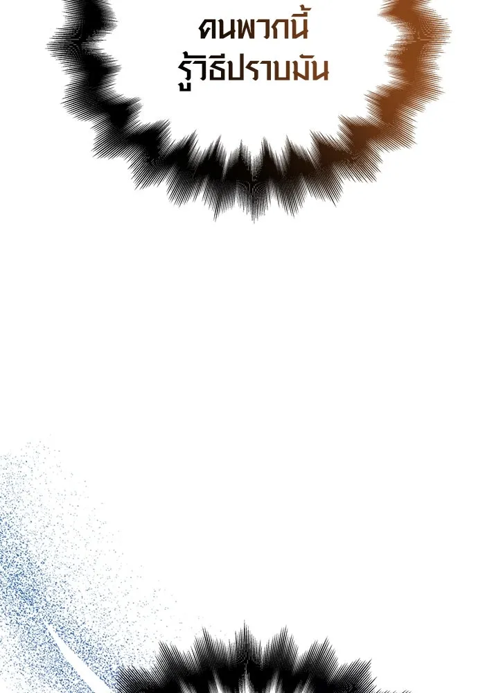 เอาชีวิตรอดในเกมฉบับคนเถื่อน ตอนที่ 50 รูปที่ 44