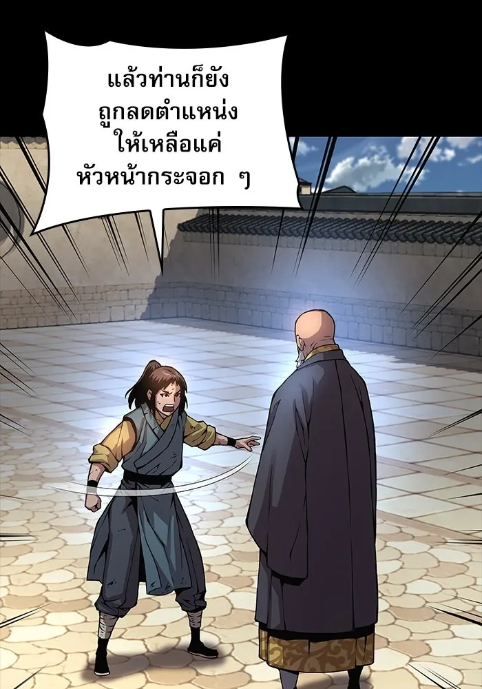ลับลางลวง ตอนที่ 59 ความภักดี รูปที่ 92