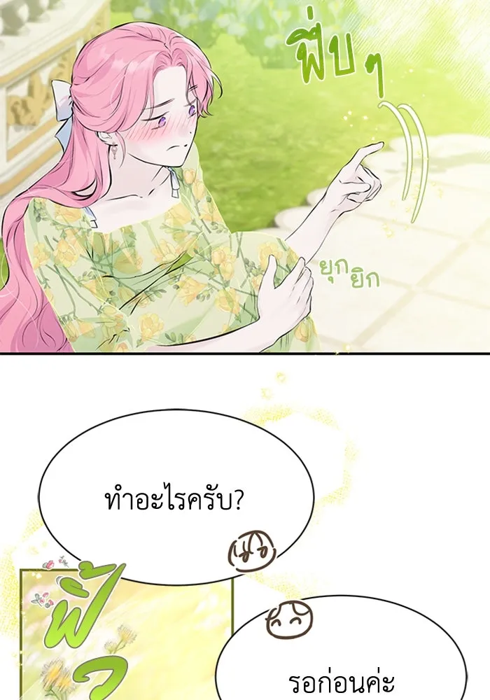ไหนบอกว่าฉันใกล้ตาย ตอนที่ 6 รูปที่ 64