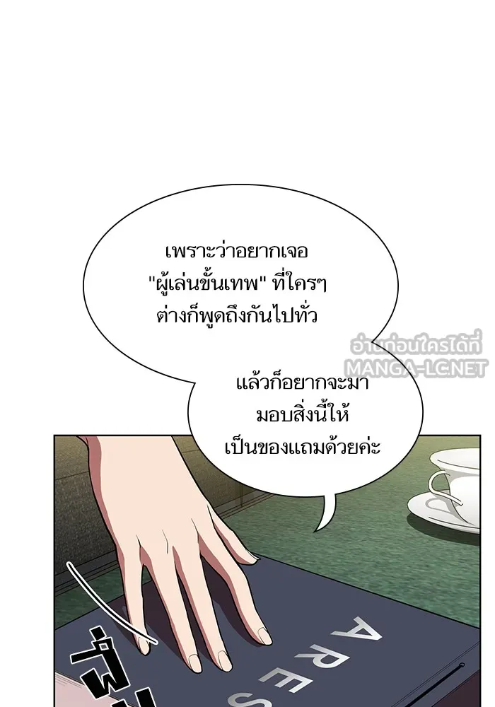 ผู้เล่นขั้นเทพแห่งหอคอยฝึกสอน ตอนที่ 06 รูปที่ 93