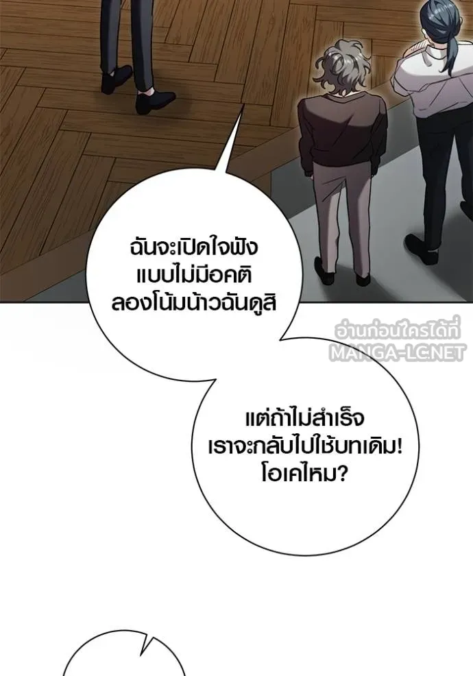 ออร่าดาราอัจฉริยะ ตอนที่ 41 รูปที่ 13